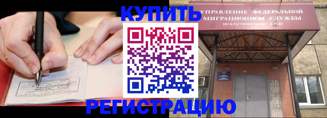 прописка для работы в Когалыме