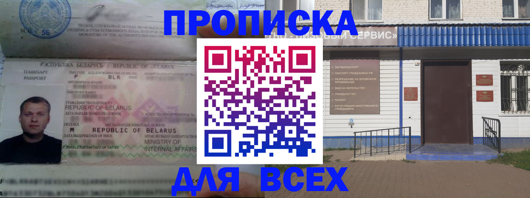 временная прописка в Когалыме