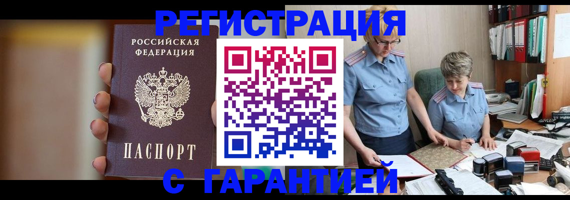 миграционный учет в Когалыме